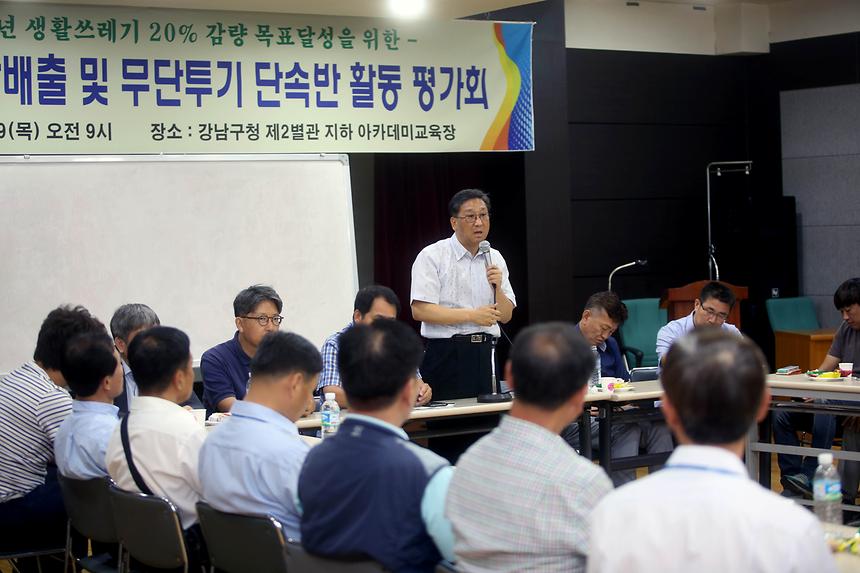 혼합배출 및 쓰레기 무단투기 단속 활동 평가회 - 4