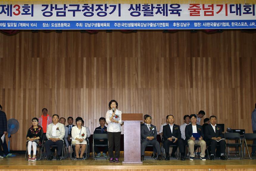 제3회 강남구청장기 줄넘기대회 - 4