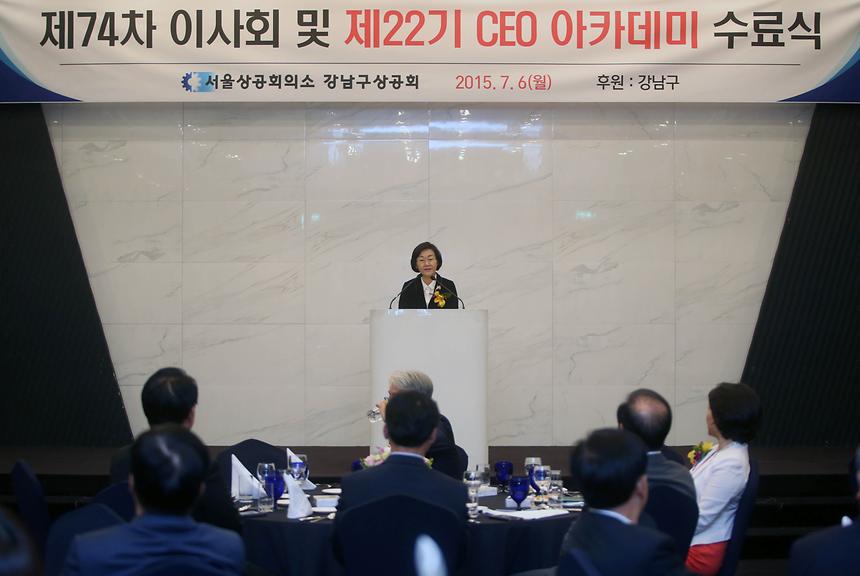 제74차 이사회 및 제22기 CEO아카데미 수료식 - 1
