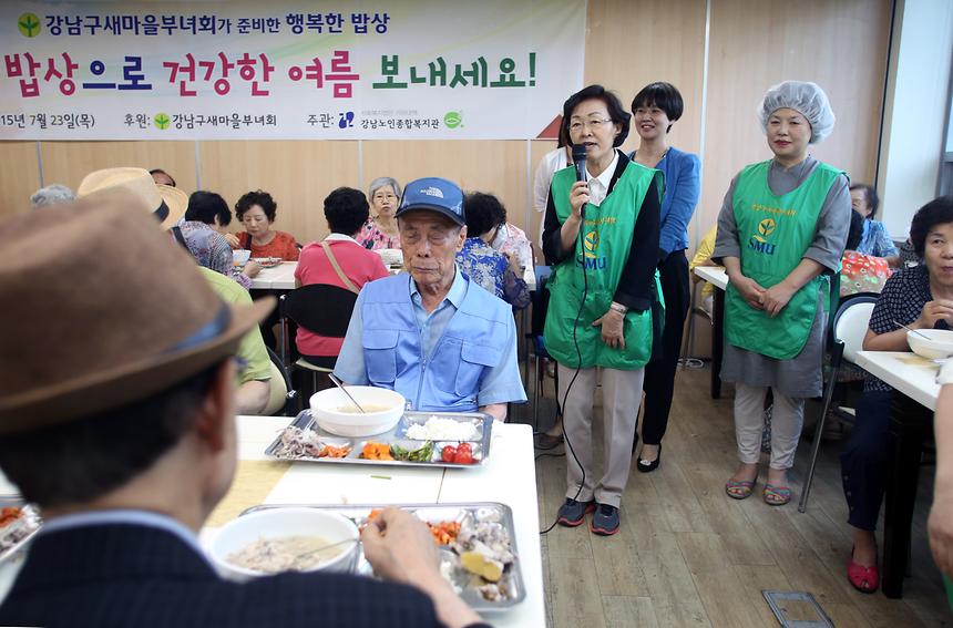 행복한 밥상 삼계탕 나누기 - 1