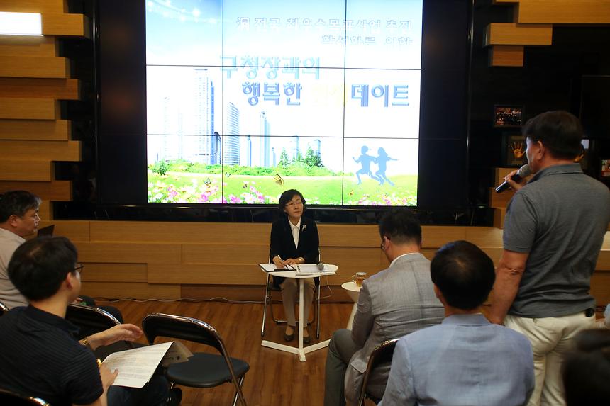 구청장과의 데이트 - 4
