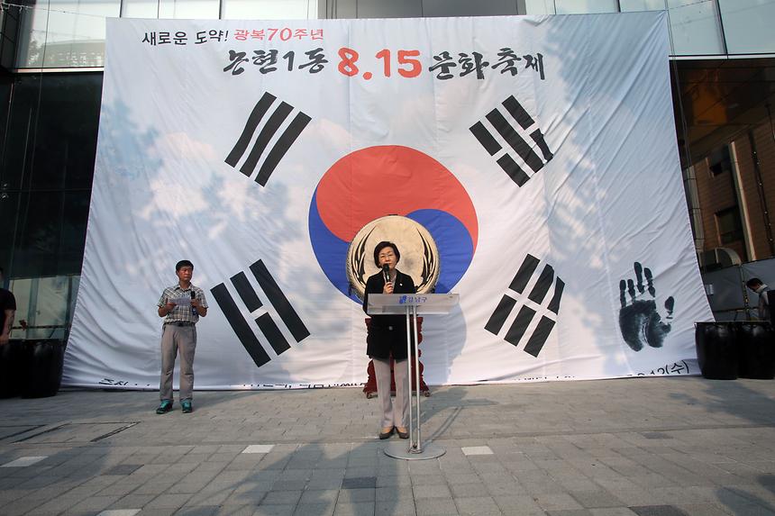 논현1동 8.15대축제 - 4