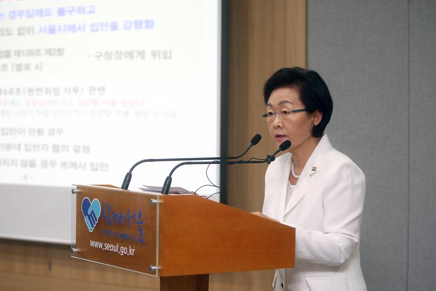 서울시청 기자설명회 - 2