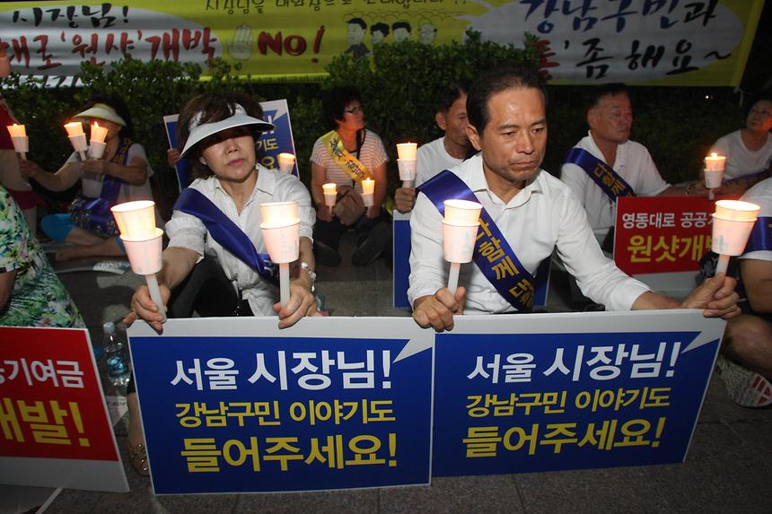 영동대로 개발 반대 촛불 시위 - 5