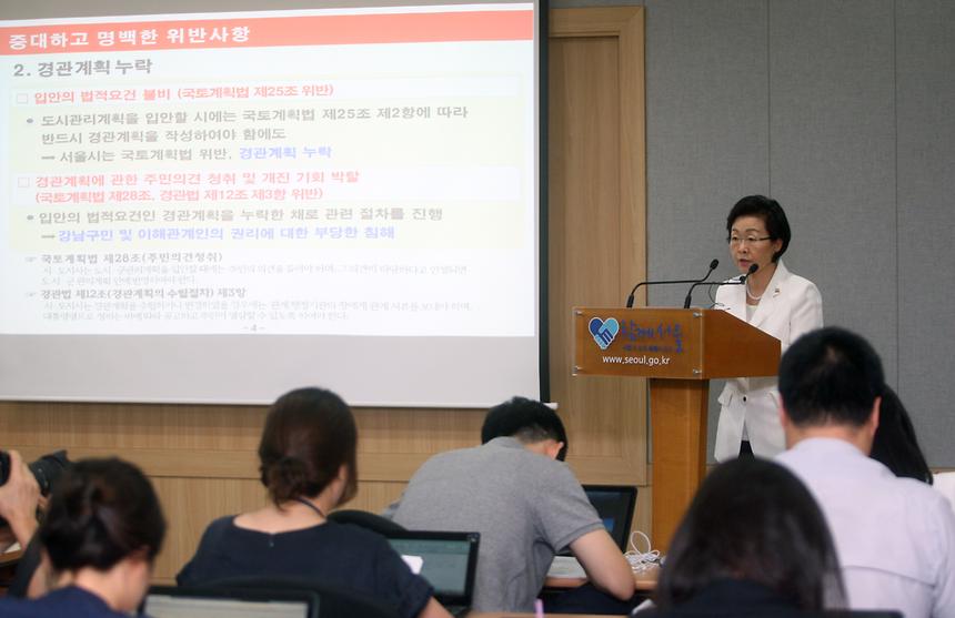 서울시청 기자설명회 - 1
