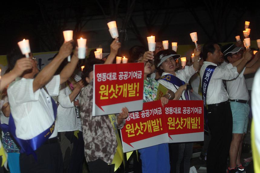 영동대로 개발 반대 촛불 시위 - 4