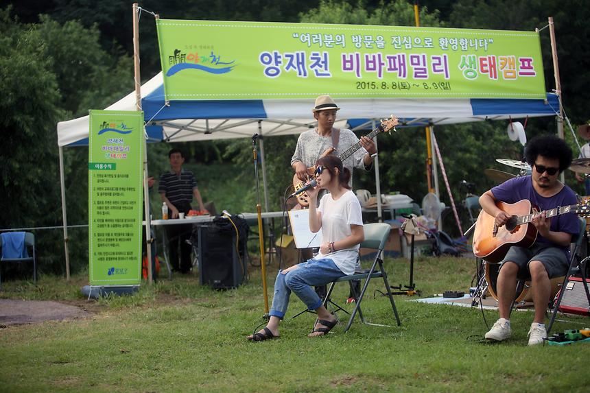 양재천 비바패밀리 생태캠프 - 1