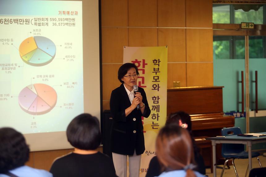 학교사랑방 개포초 - 4