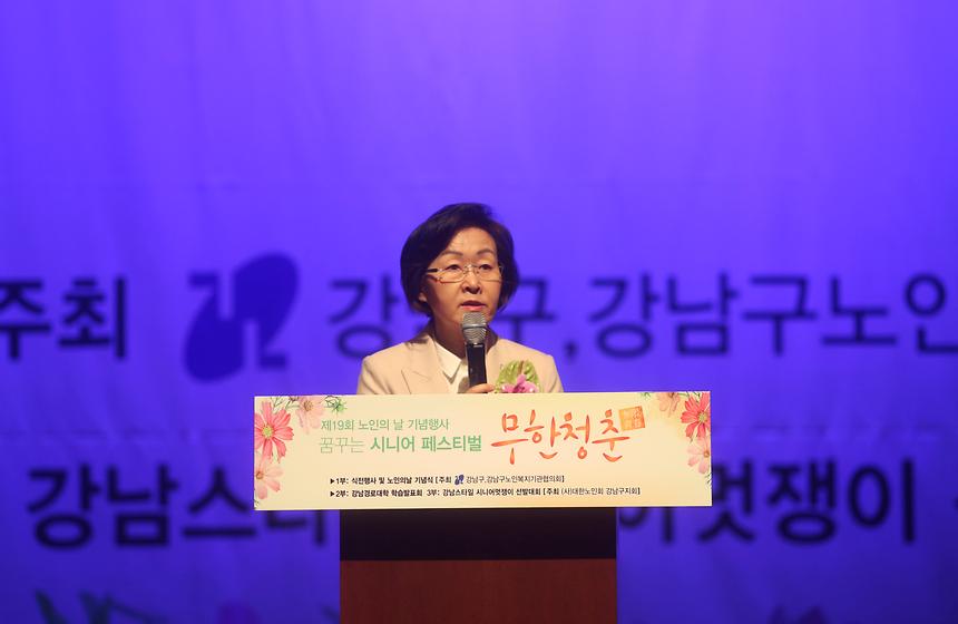 제19회 노인의날 행사 꿈꾸는시니어 페스티벌 - 3