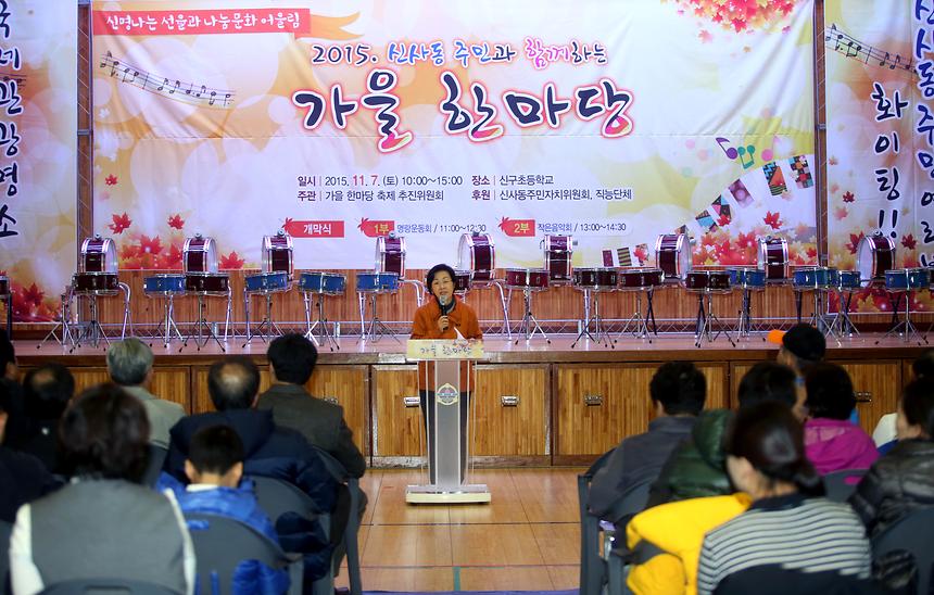 주민과 함께하는 가을한마당 - 2