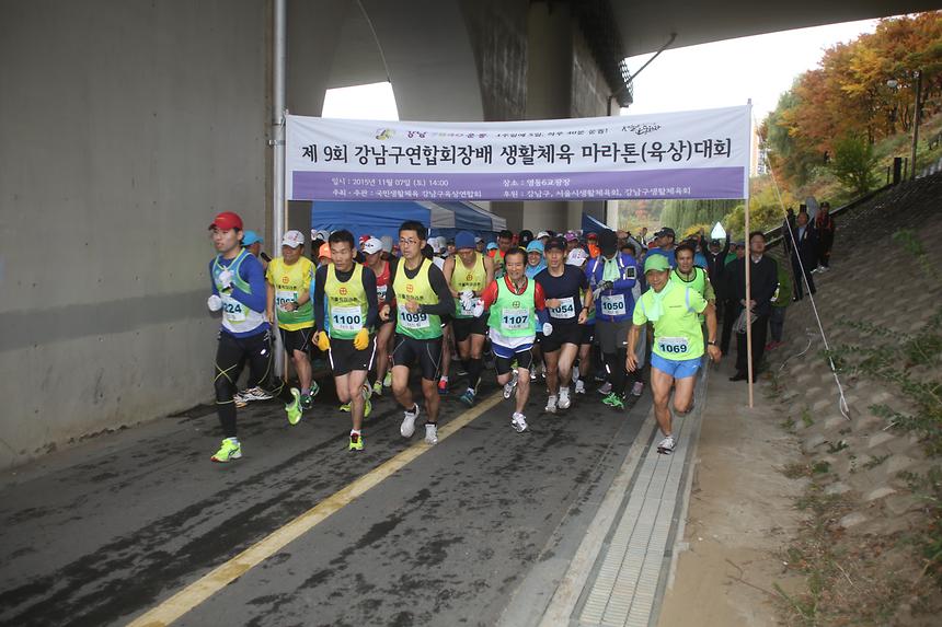제9회 강남구연합회장배 육상대회 - 1