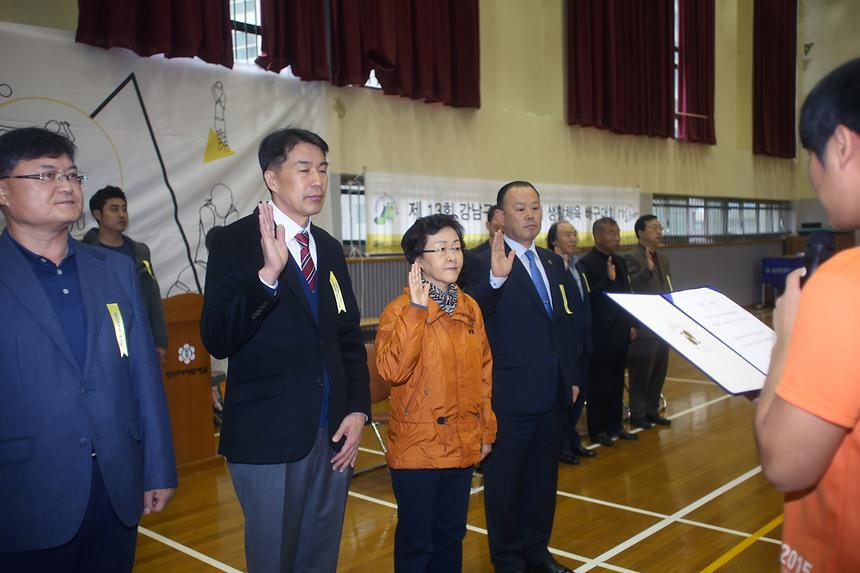 제 13회 연합회장배 생활체육 배구대회 - 9