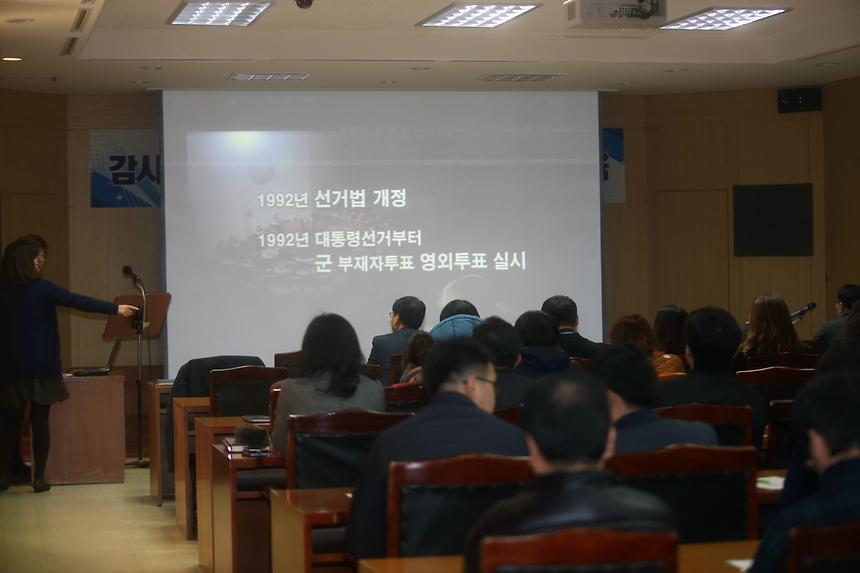 감사 및 인사 회계 직무교육 - 2