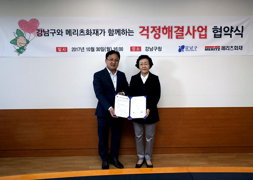 메리츠화재 협약식 - 1
