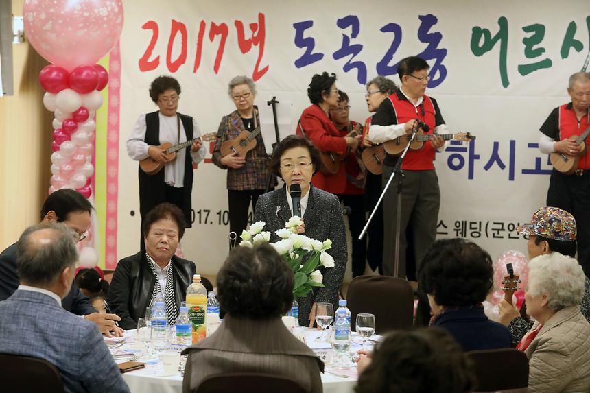 도곡2동 어르신 경로잔치 - 4