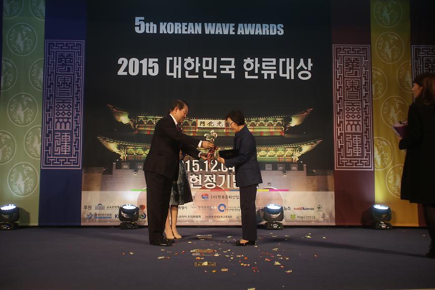 15년 대한민국 한류 대상 - 5