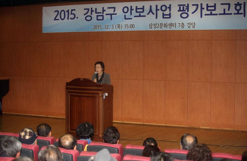 안보사업평가보고회 - 5