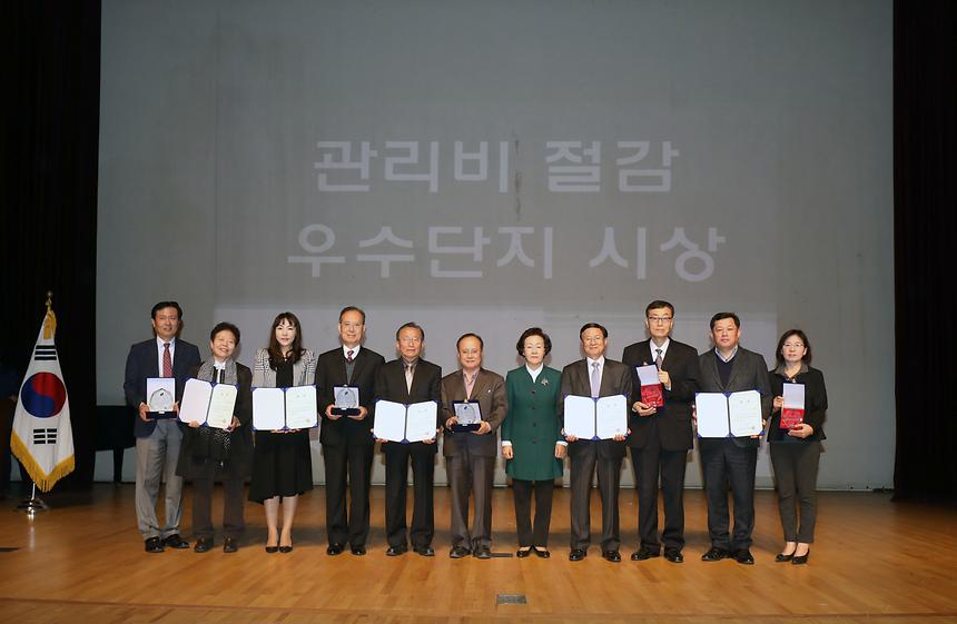 공동주택 대표자 교육 - 1