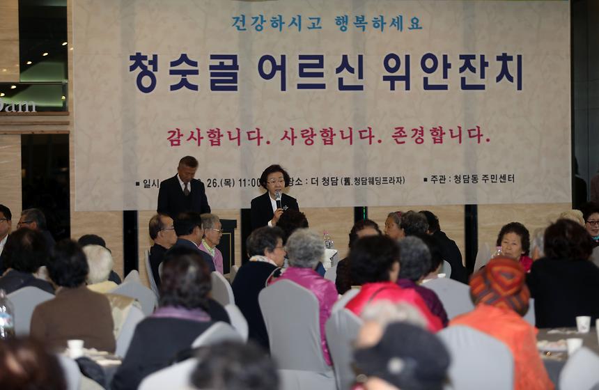 청담동 노인경로잔치 - 7