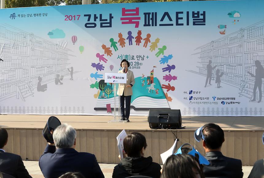 북패스티벌 - 2