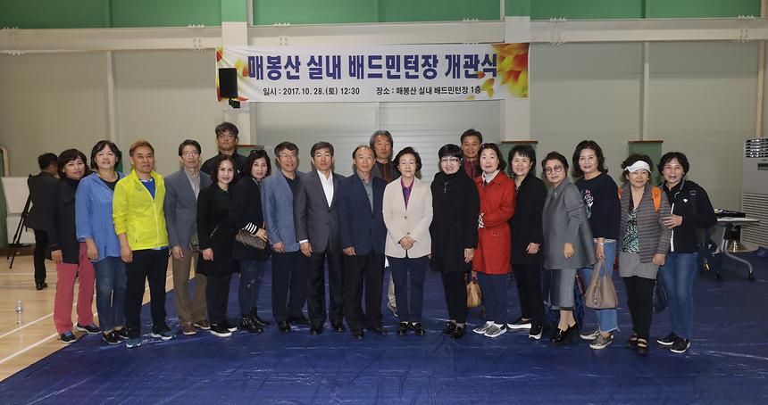 매봉산 배드민턴장 - 6