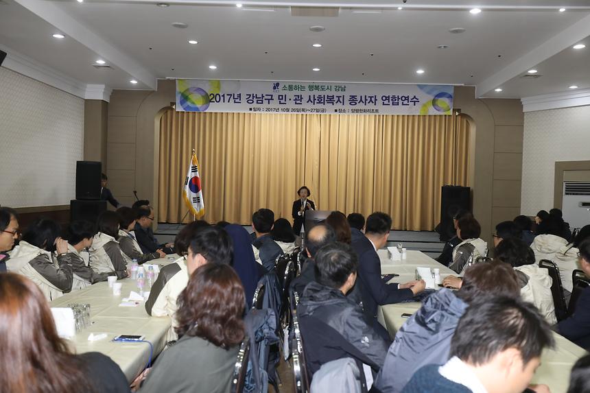 사회복지종사자 교육 - 2