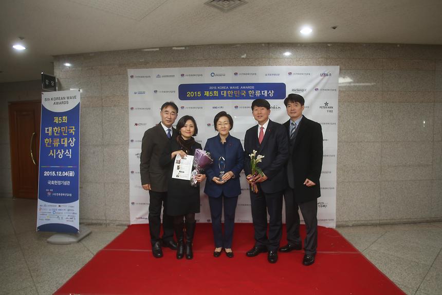 15년 대한민국 한류 대상 - 6