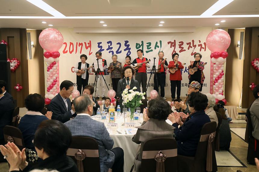 도곡2동 어르신 경로잔치 - 5