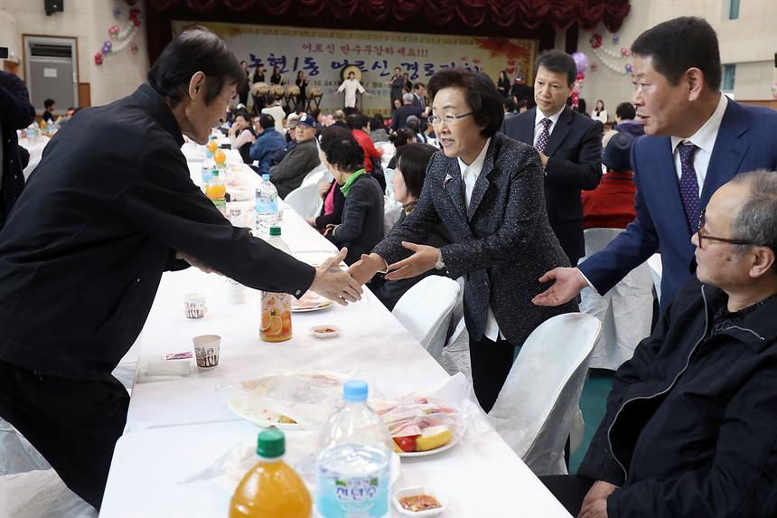 논현1동 어르신 경로잔치 - 2