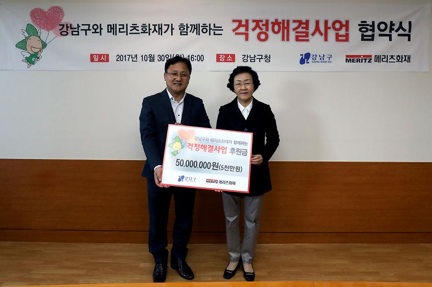 메리츠화재 협약식 - 2