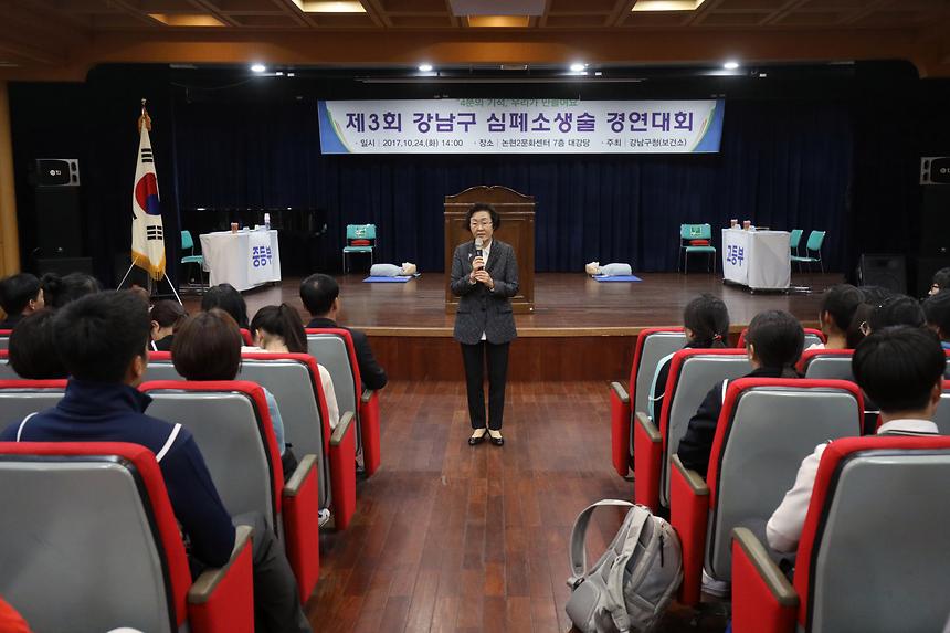 심폐소생술 경연대회 - 1