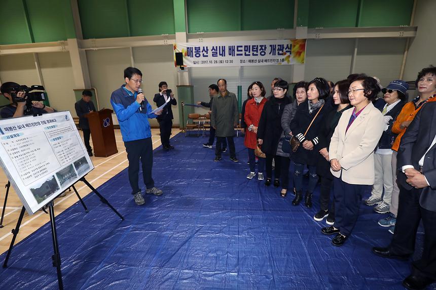 매봉산 배드민턴장 - 4