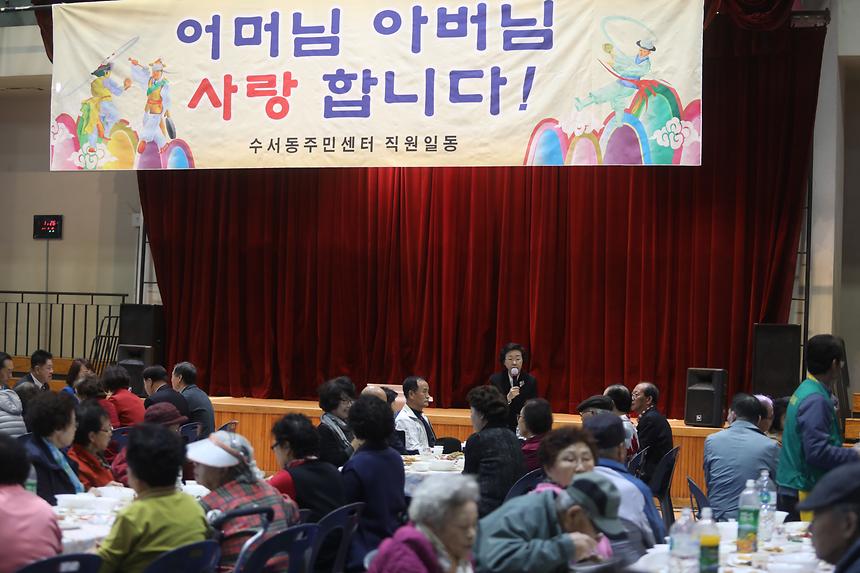 수서동 어르신 경로잔치 - 6