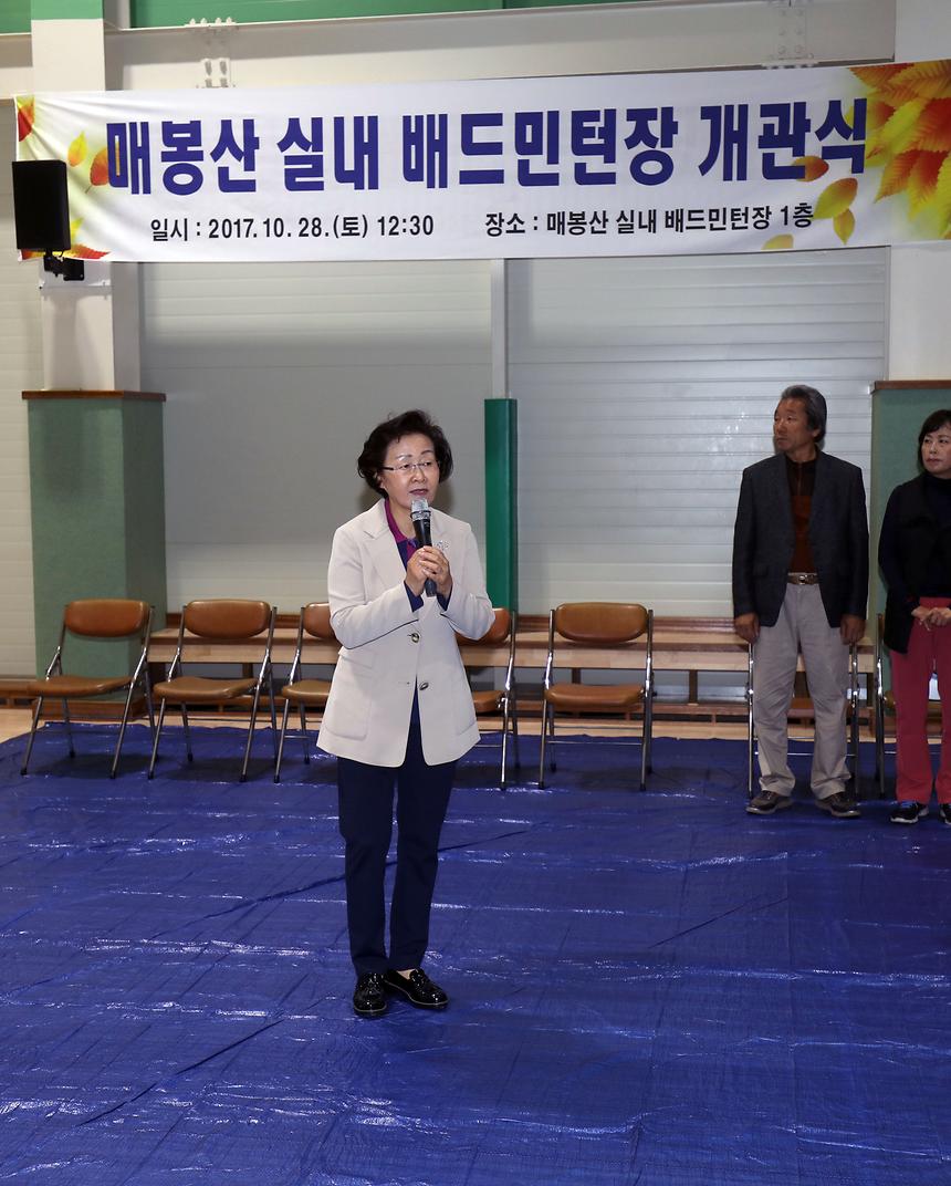 매봉산 배드민턴장 - 2