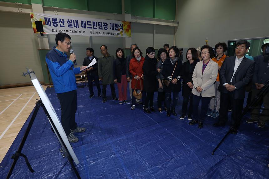 매봉산 배드민턴장 - 3