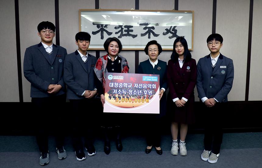 G+스타존 기부금 전달식 - 2