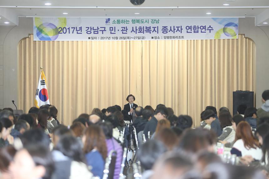 사회복지종사자 교육 - 4
