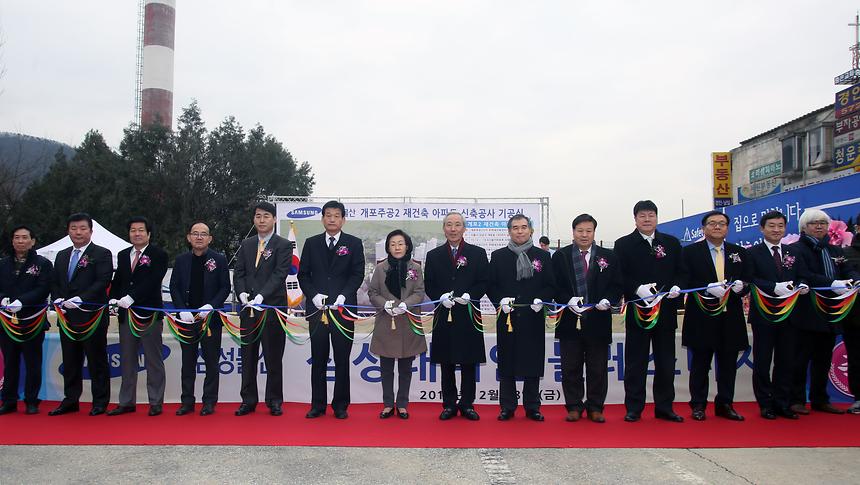개포주공2 재건축아파트 신축공사 기공식 - 4
