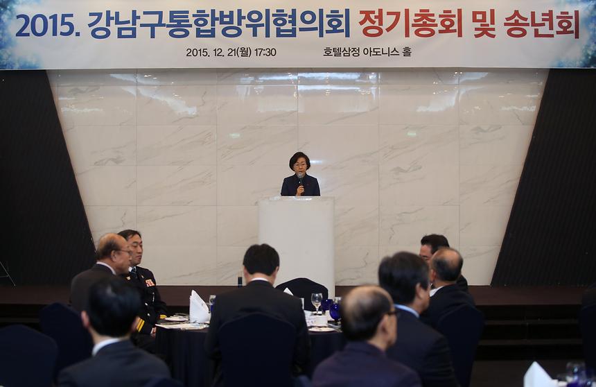 통합방위 위원회 송년회 - 4