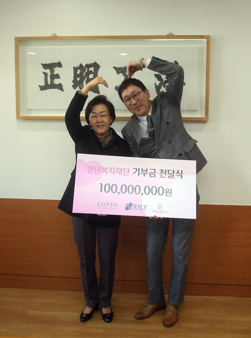 복지재단 후원금 전달식 - 2