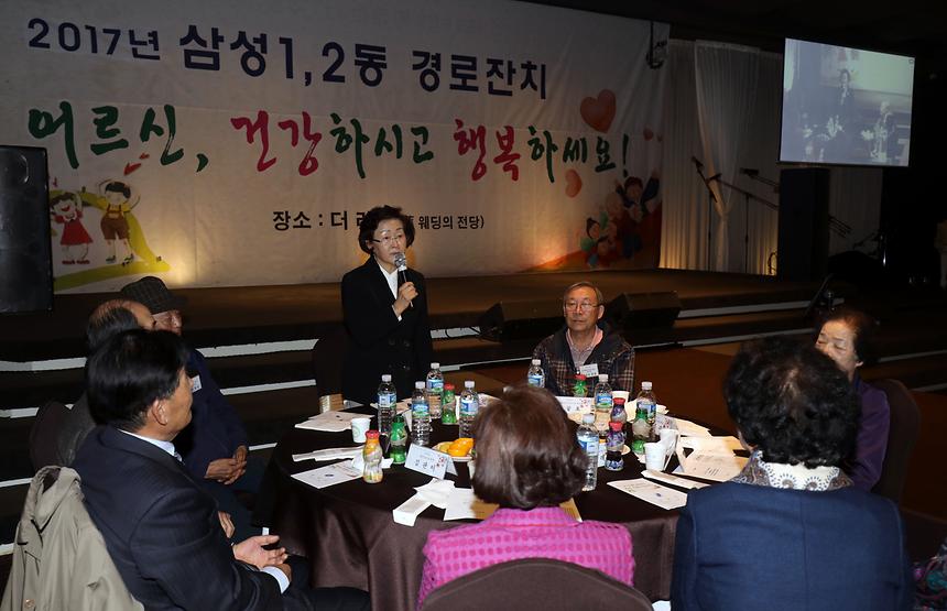 삼성동 노인경로잔치 - 4