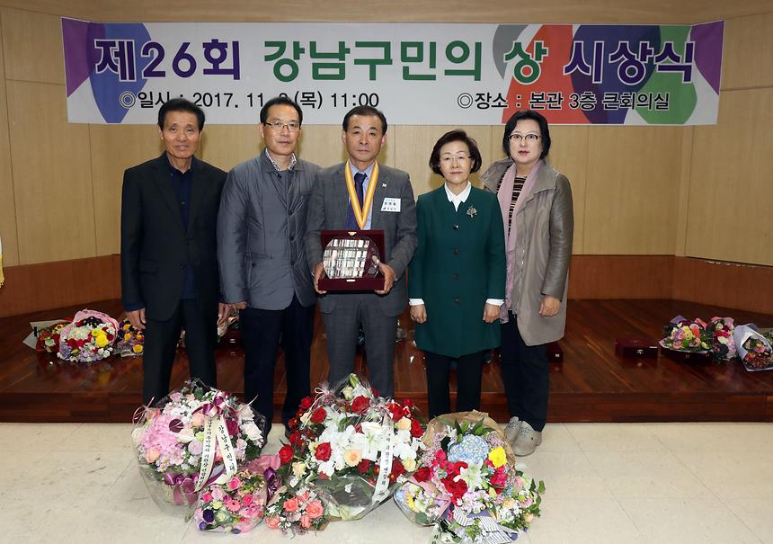 강남구민의 상 시상식 - 8
