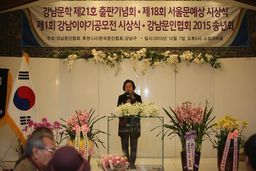 문인협회 시상식 - 1