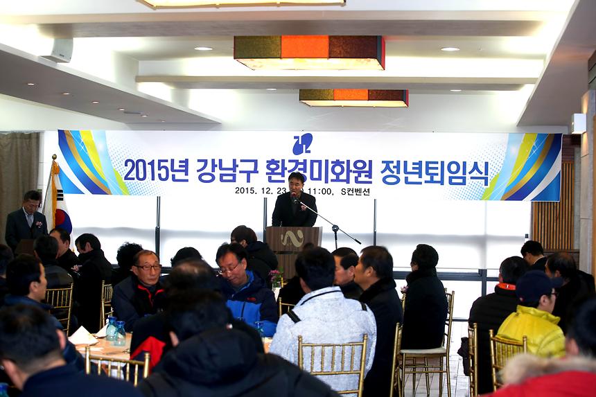 환경미화원 정년퇴임식 - 2