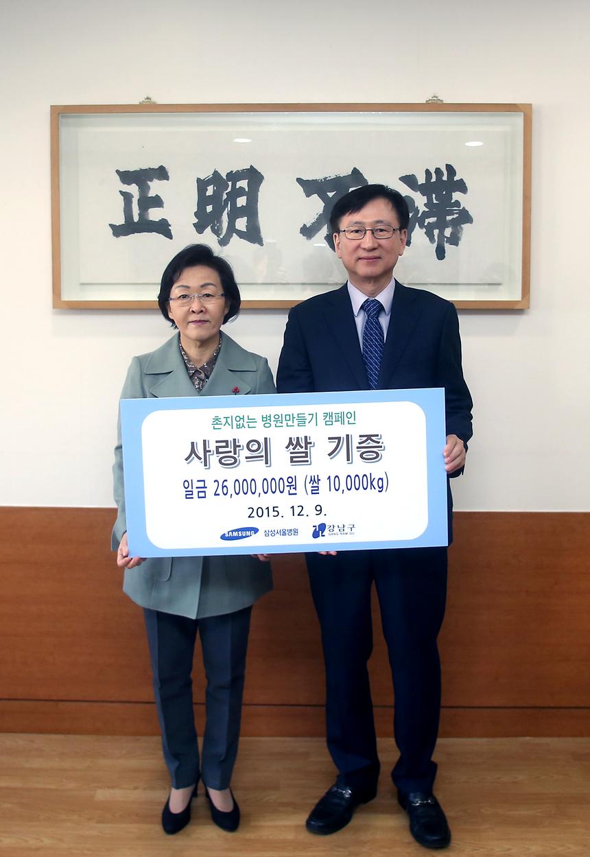 사랑의쌀 전달식 - 2