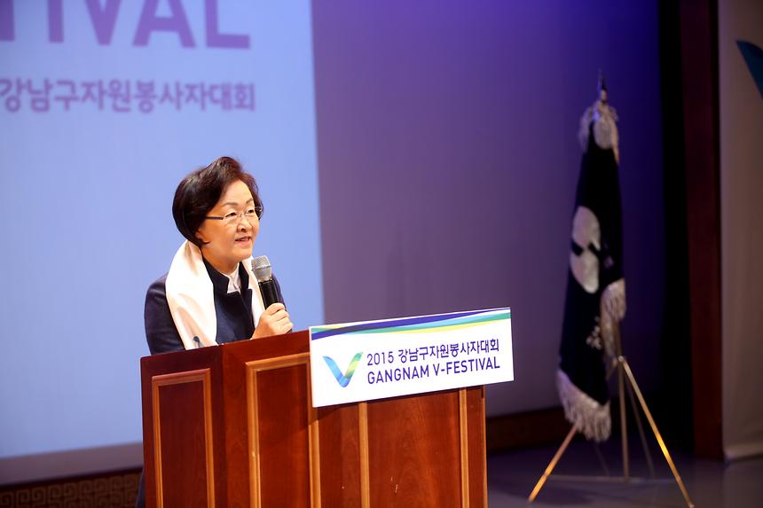 강남구 자원봉사자 대회 - 3