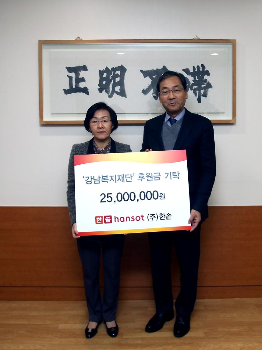 복지재단 후원금 전달식 - 2