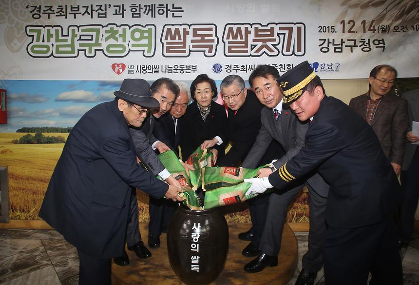 강남구청역 쌀독 쌀붓기 - 3