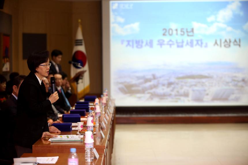 지방세 우수납세자 시상 - 2