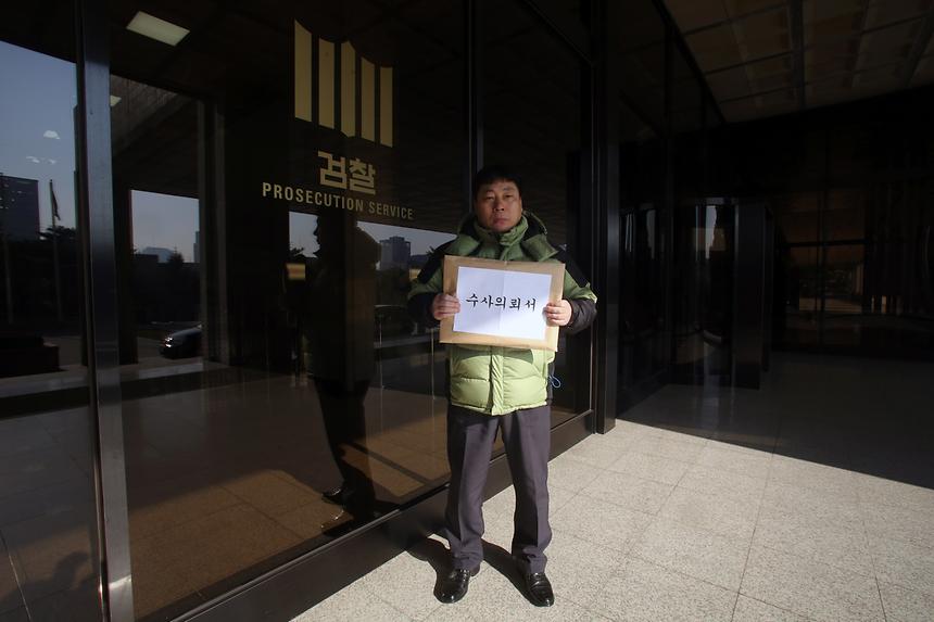 검찰 고소장 - 4